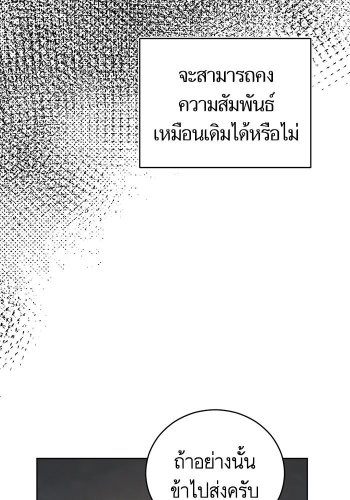 บุตรีดยุกขอไม่แต่งงานbrกับหนุ่มในฝัน ตอนที่ 48 รูปที่ 32