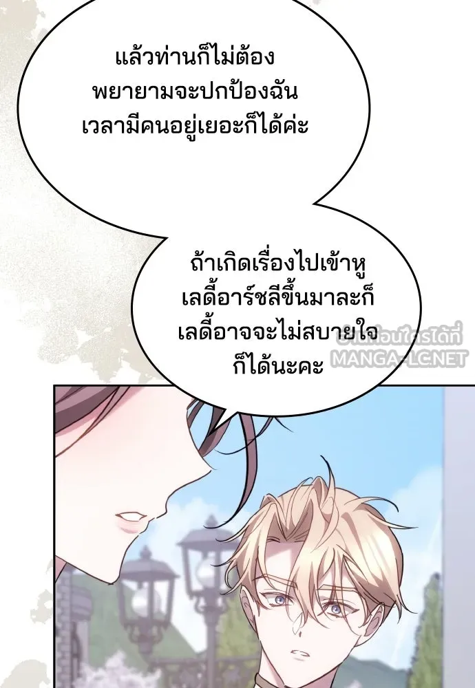 เหตุผลที่นางร้ายจับดาบ ตอนที่ 39 รูปที่ 102