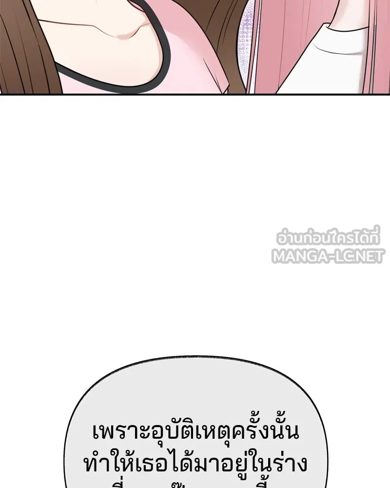 จ้า แม่คนสวย ตอนที่ 31 รูปที่ 45