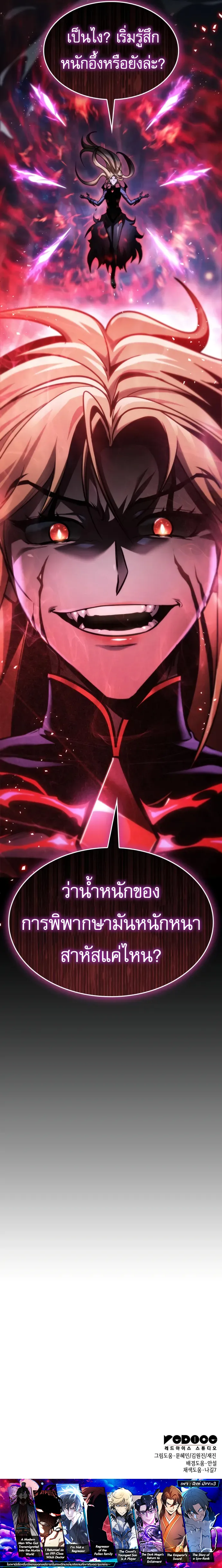 My Exclusive Tower Guide ค_ม_อกลย_ทธ_พ_ช_ตหอคอย ตอนที่ ตอนที่ 95 รูปที่ 12