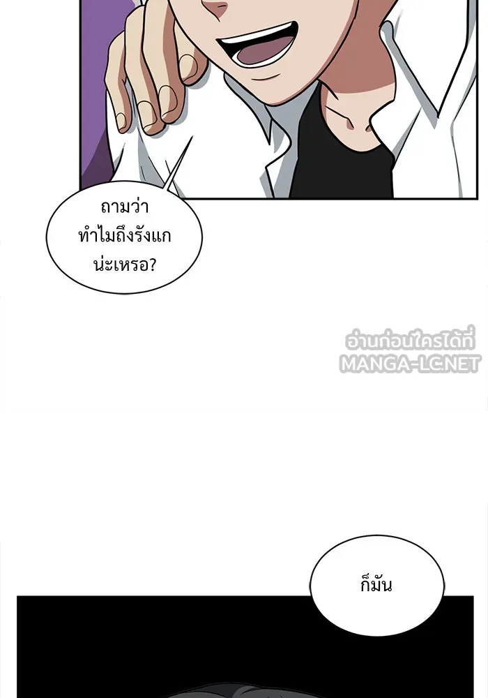 ช่วยเปลี่ยนฉันที ตอนที่ 45. แบซอนจู 11 รูปที่ 102