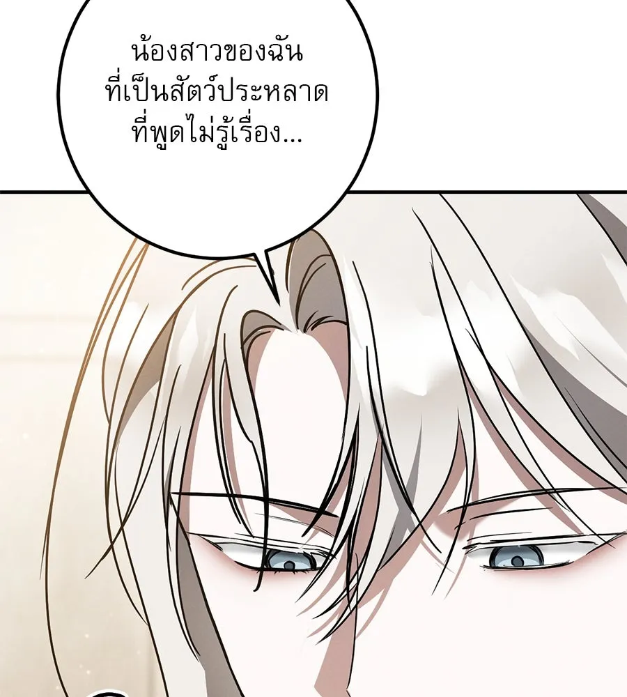 เรือนจำรัก ตอนที่ 44 รูปที่ 109