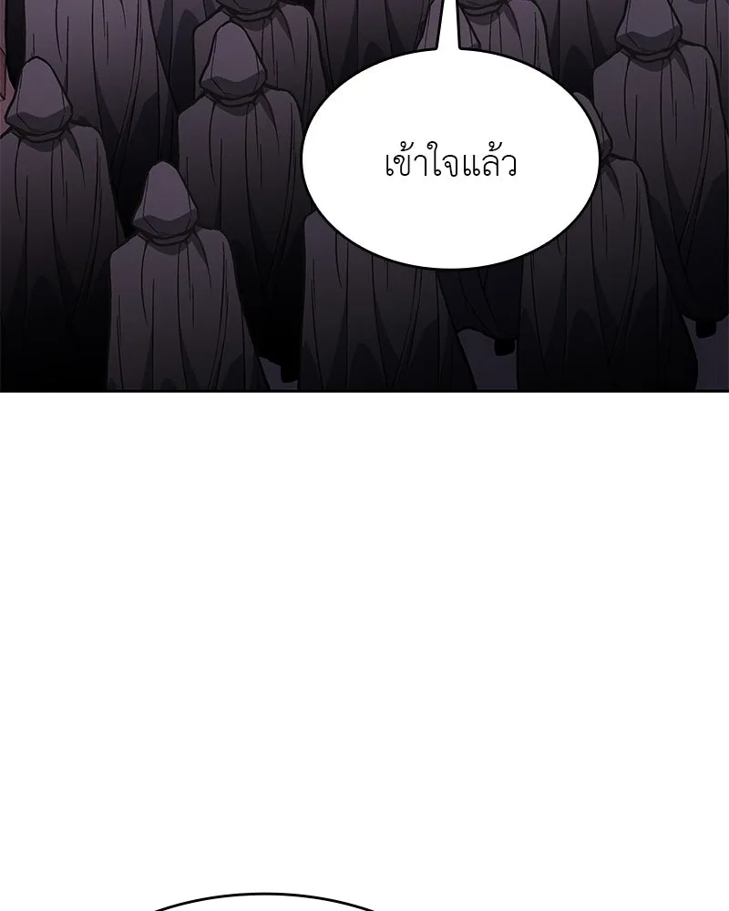 เกิดอีกทีเป็นว่าที่ประมุขลัทธิมาร ตอนที่ 89 รูปที่ 55