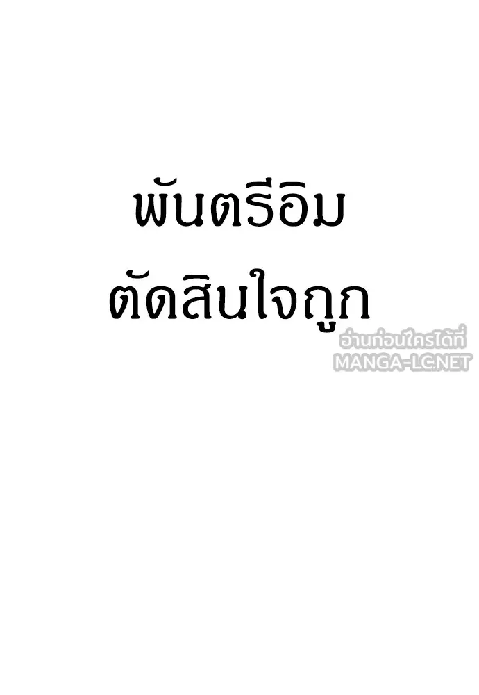 Zombie X Slasher ตอนที่ 24 รูปที่ 102