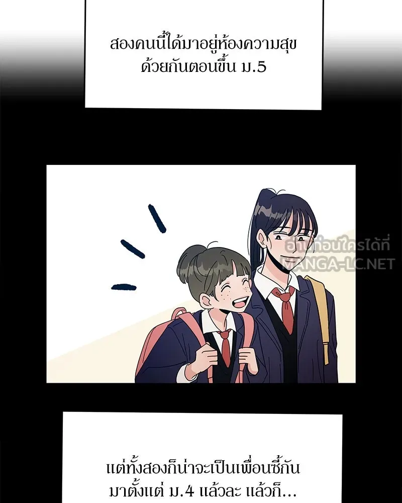 Pyramid Game เกมพีระมิด ตอนที่ 57 รูปที่ 21