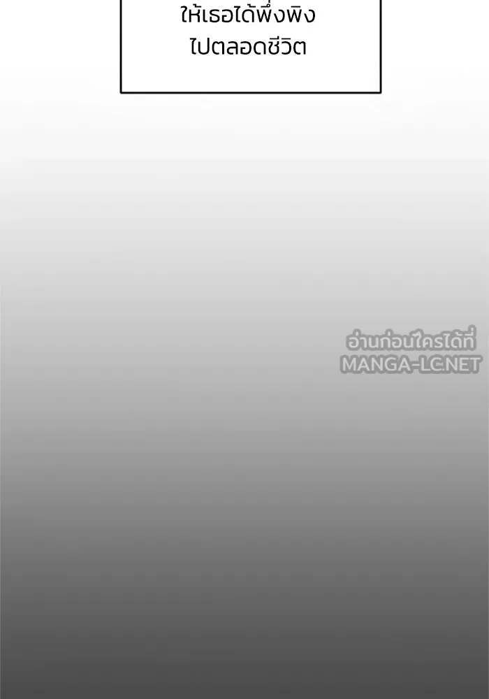 เพื่อนกันมันส์เกิน ตอนที่ 74 รูปที่ 90