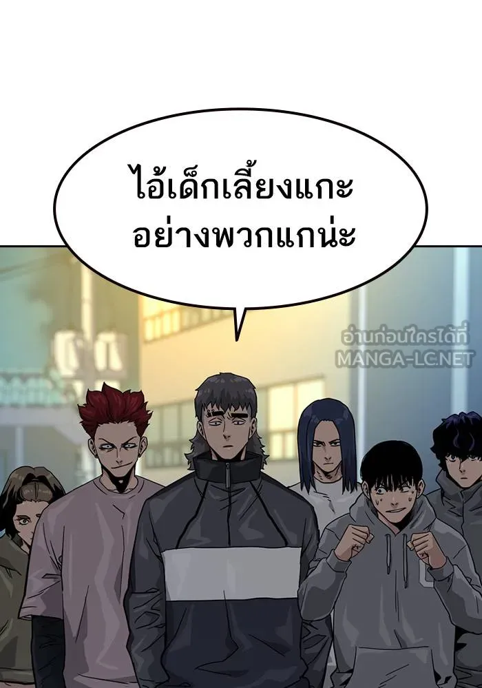 To not die ตอนที่ 26 รูปที่ 84