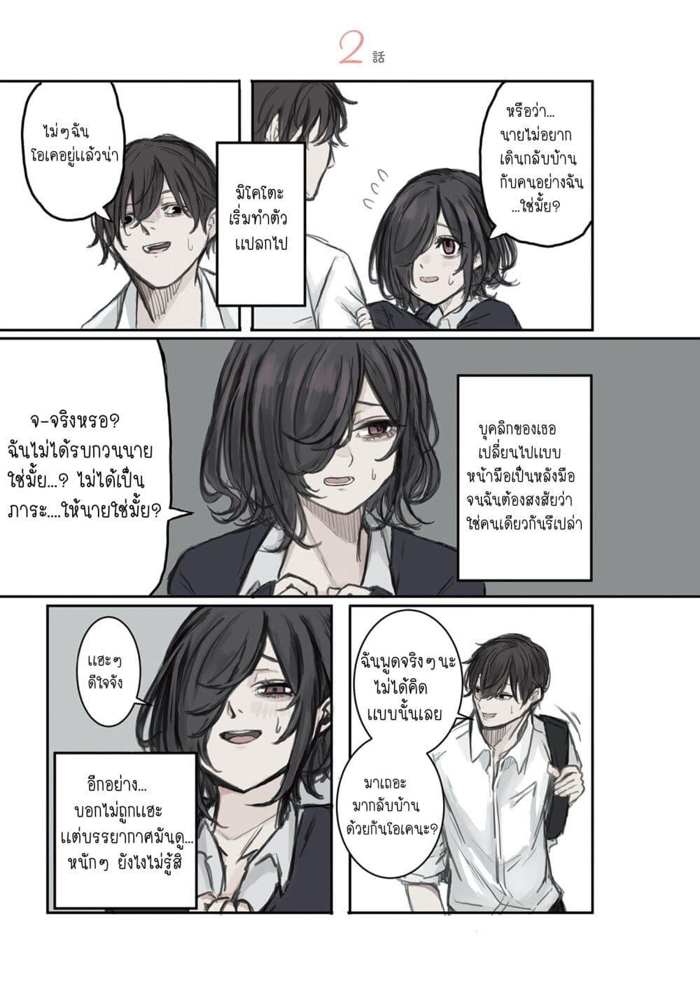 Manga-lc-com อ่านมังงะ อ่านการ์ตูน ออนไลน์ ฟรี Mikoto-chan Doesn’t Want to Be Hated! ตอนที่ 1 2 3 4 5 6 7 8 9 10 11 12 13 14 ฟรี ไม่มีโฆษณา Manga-lc - อ่าน มังงะ อ่าน การ์ตูน ออนไลน์ อ่านมังงะ ฟรี