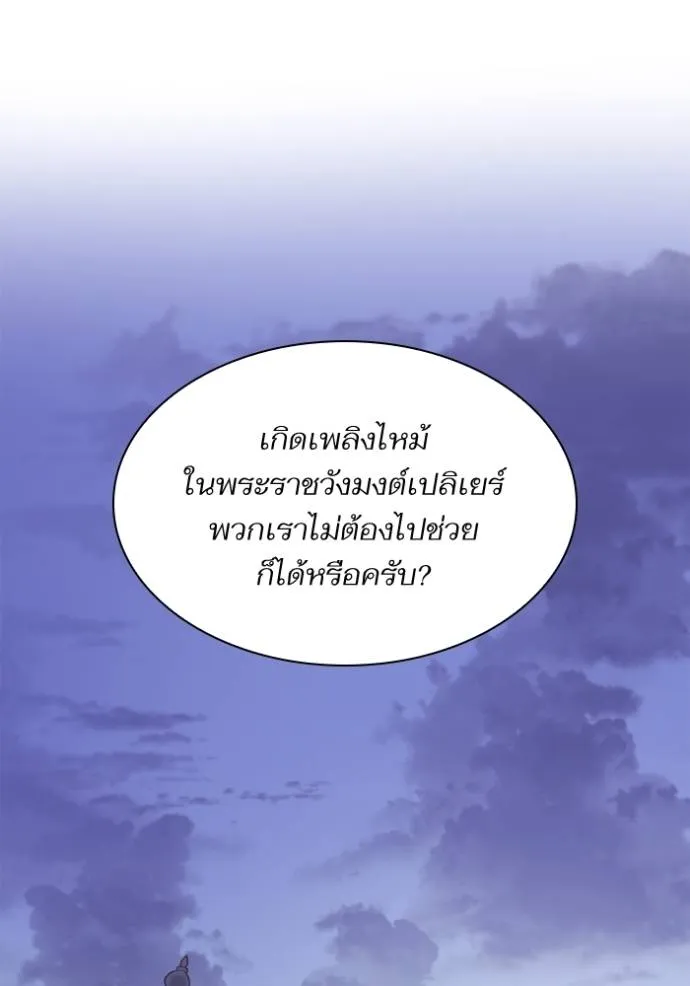 ชาตินี้น้องขอเป็นราช ตอนที่ 120 รูปที่ 127