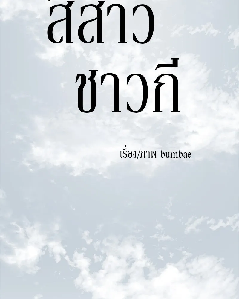 สี่สาวชาวกี ตอนที่ 47 ยุ่งเรื่องความรัก (3) รูปที่ 29