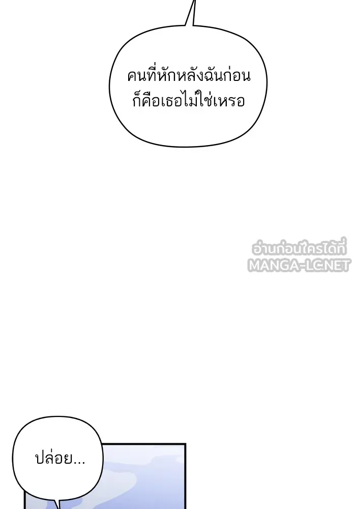 บุตรสาวของดยุกปีศาจ ตอนที่ 143 รูปที่ 69