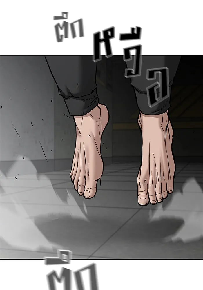 เลวฟาดเลว ตอนที่ 96 รูปที่ 166