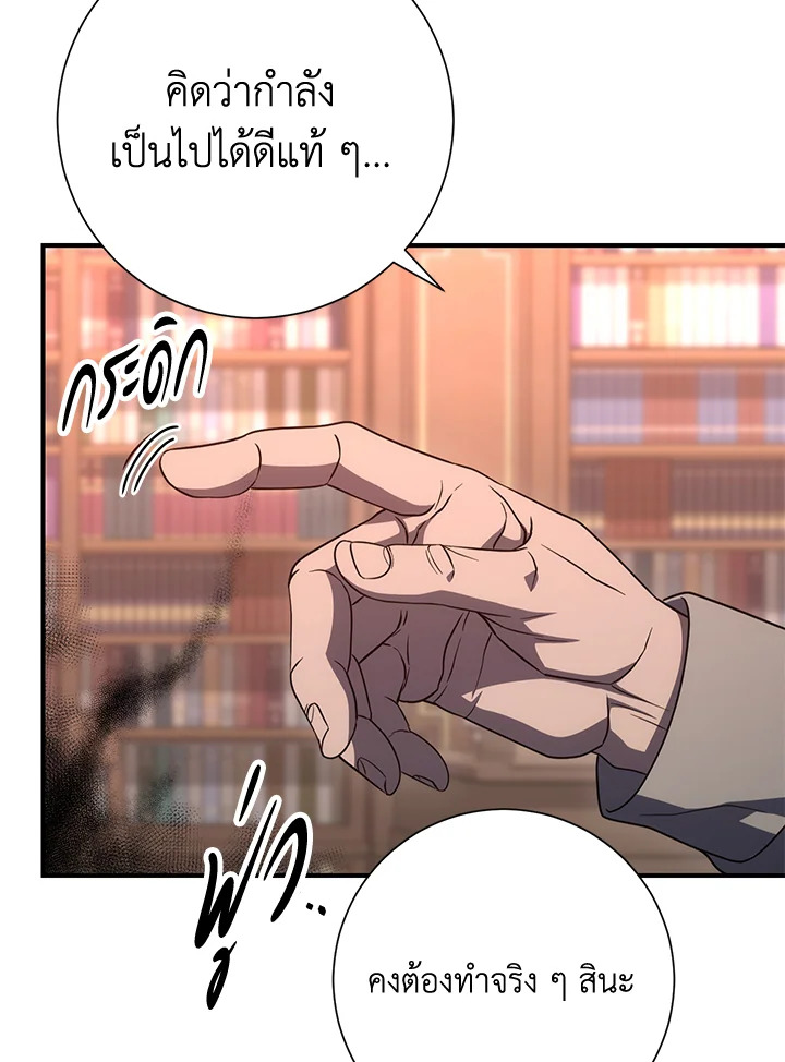 พลทหารโครงกระดูกผู้ม ตอนที่ 153 รูปที่ 94