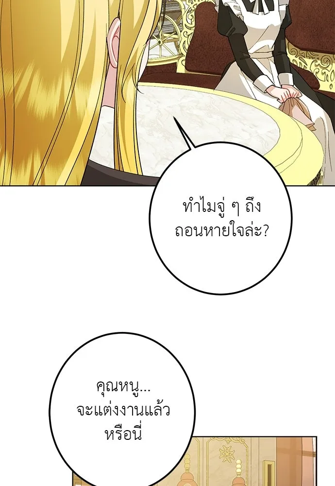 บุปผาลบคมดาบ ตอนที่ 69 รูปที่ 23