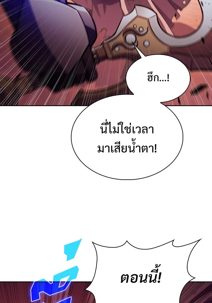 ผู้เล่นหน้าใหม่เลเวลแมกซ์ ตอนที่ 192 การต่อสู้ของคนตาย (2) รูปที่ 82