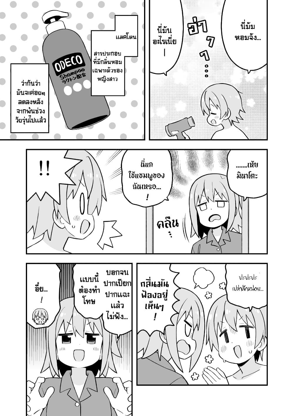 Manga-lc-com อ่านมังงะ อ่านการ์ตูน ออนไลน์ ฟรี Minato-kun wa oshimai ตอนที่ 1 2 3 4 5 6 7 8 9 10 11 12 13 14 ฟรี ไม่มีโฆษณา Manga-lc - อ่าน มังงะ อ่าน การ์ตูน ออนไลน์ อ่านมังงะ ฟรี