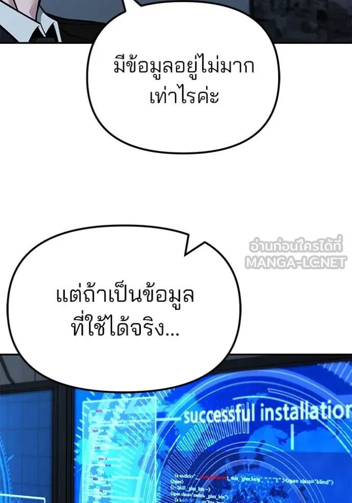 เลวฟาดเลว ตอนที่ 127 รูปที่ 120