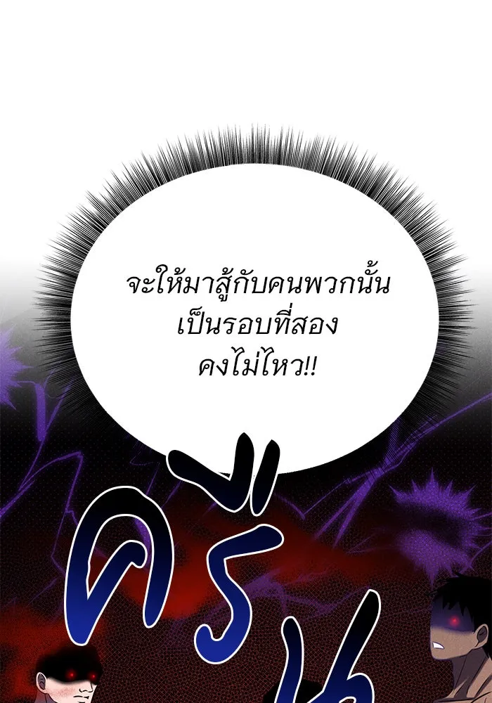 อะคาเดมีนี้เห็นทีจะเจ๊ง ตอนที่ 32 รูปที่ 59