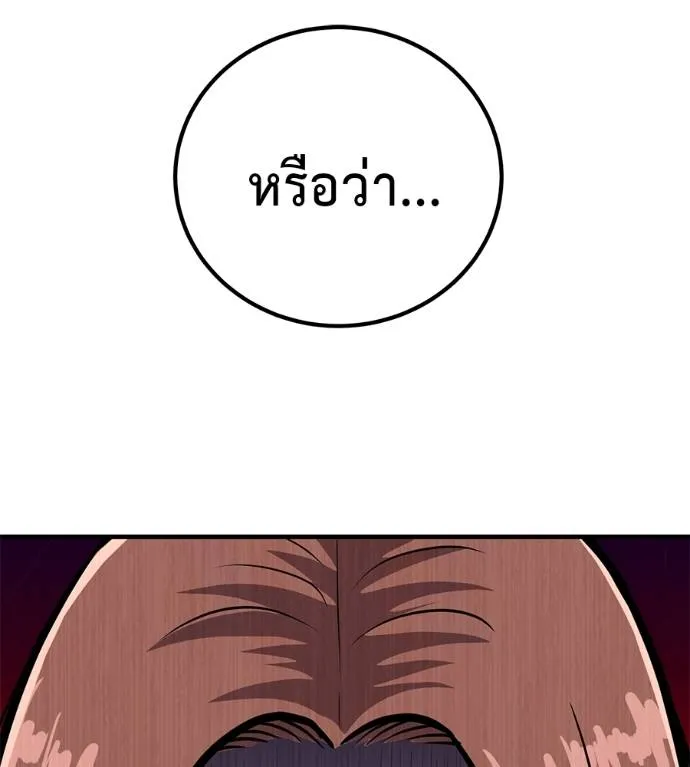 เรียกฉันว่าพระเจ้า ตอนที่ 19 รูปที่ 200