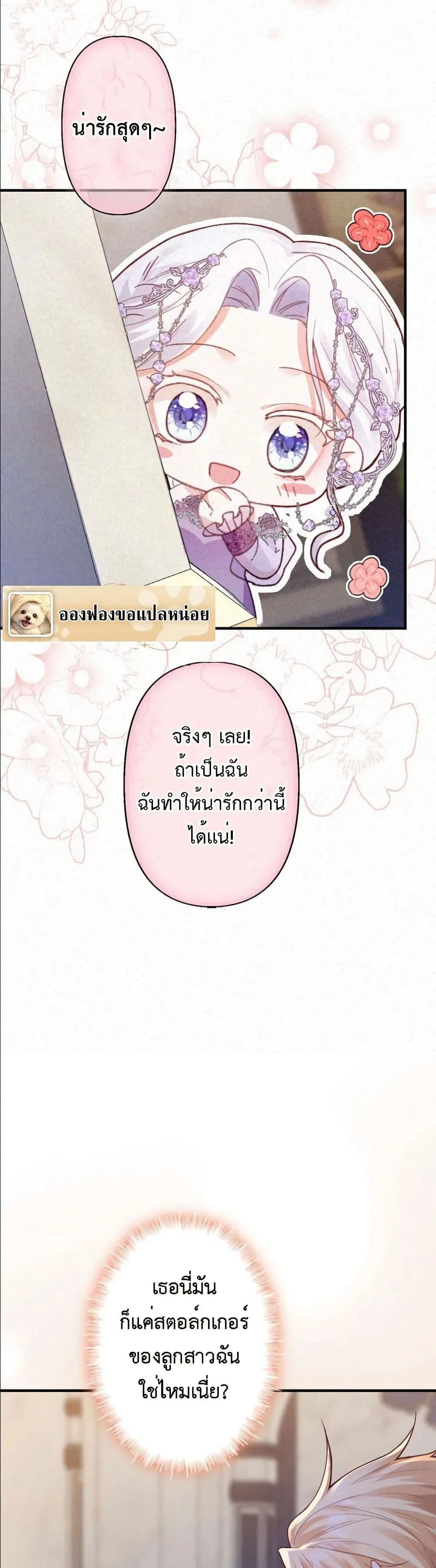 Manga-lc-com อ่านมังงะ อ่านการ์ตูน ออนไลน์ ฟรี I’m a Contract Stepmother, but the Tyrant Is Way Too Overpro ตอนที่ 1 2 3 4 5 6 7 8 9 10 11 12 13 14 ฟรี ไม่มีโฆษณา Manga-lc - อ่าน มังงะ อ่าน การ์ตูน ออนไลน์ อ่านมังงะ ฟรี