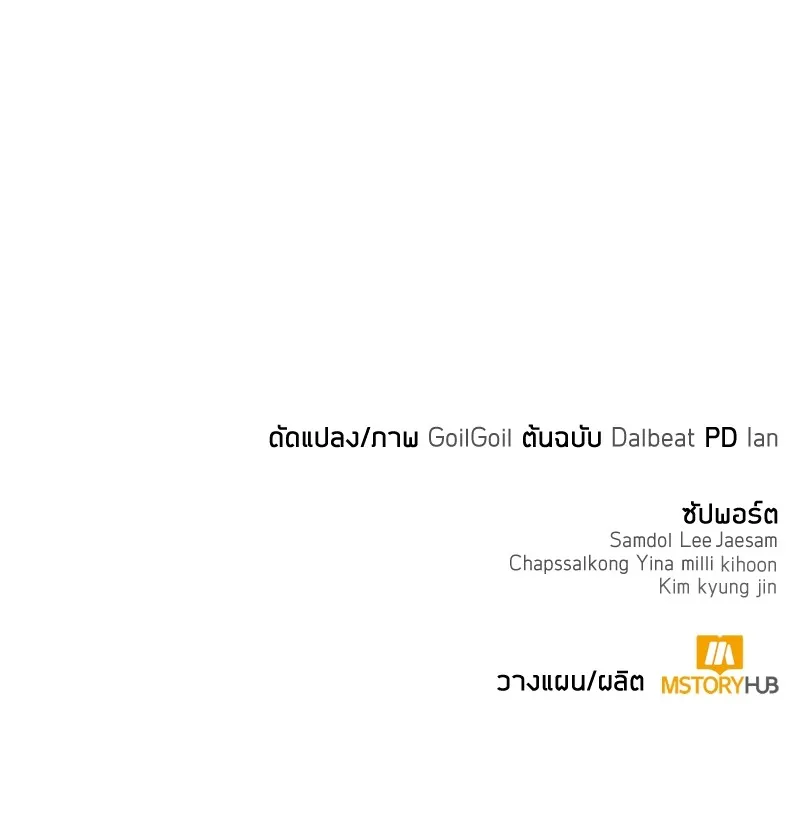 Clever Cleaning Life Of The Returned Genius Hunter ส_ดยอดฮ_นเตอร_สายคล_น ตอนที่ ตอนที่ 91 รูปที่ 153