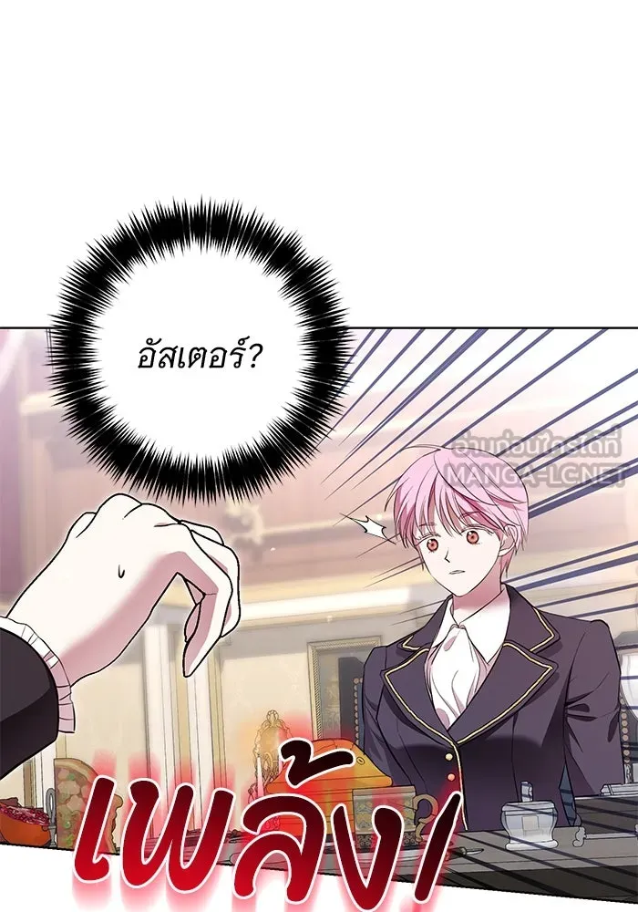 แด่ชู้รักของสามี ตอนที่ 10 รูปที่ 75