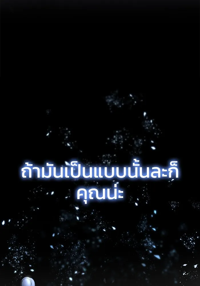 ยอดนักดาบผู้โอบอุ้มดารา ตอนที่ 1 รูปที่ 11