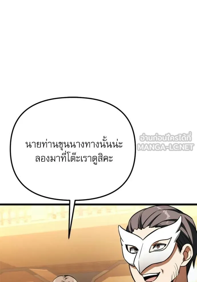 อัศวินดำล่าท้าเวลา ตอนที่ 118 รูปที่ 42
