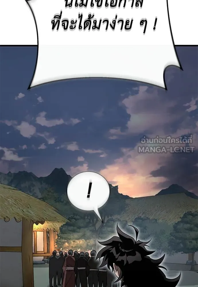 ยมราชลงทัณฑ์ ตอนที่ 118 รูปที่ 107