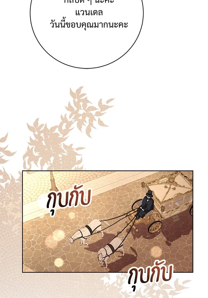 แด่ชู้รักของสามี ตอนที่ 76 รูปที่ 35