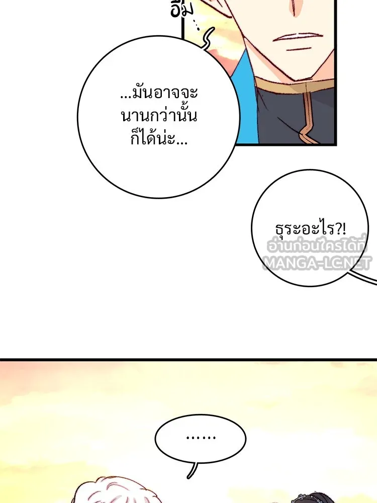 Bring the Love ตอนที่ 130 รูปที่ 66