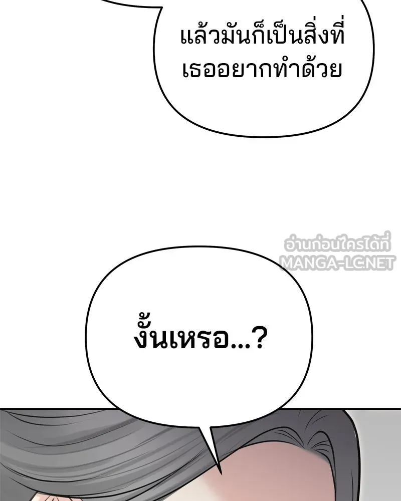 จ้า แม่คนสวย ตอนที่ 31 รูปที่ 108