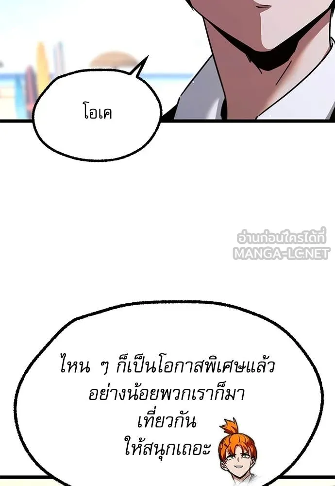 ชำแหละอะคาเดมี ตอนที่ 49 รูปที่ 19