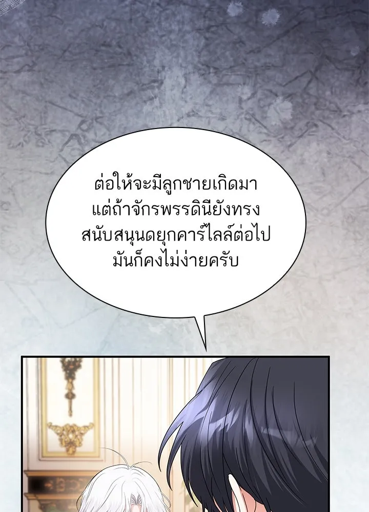 อดีตภรรยาของพระเอกหนุ่มจอมคลั่งรัก ตอนที่ 62 รูปที่ 100