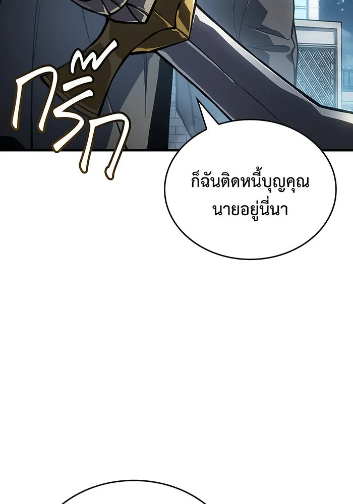 เกิดใหม่พร้อมพลังแห่งราชัน ตอนที่ 125 รูปที่ 106