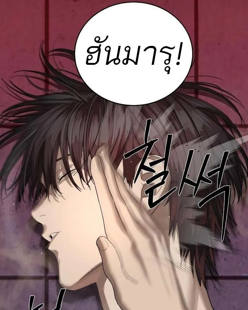 Special Civil Servant กองกำล_งพ_เศษหมอกส_เหล_อง ตอนที่ ตอนที่ 43 รูปที่ 78