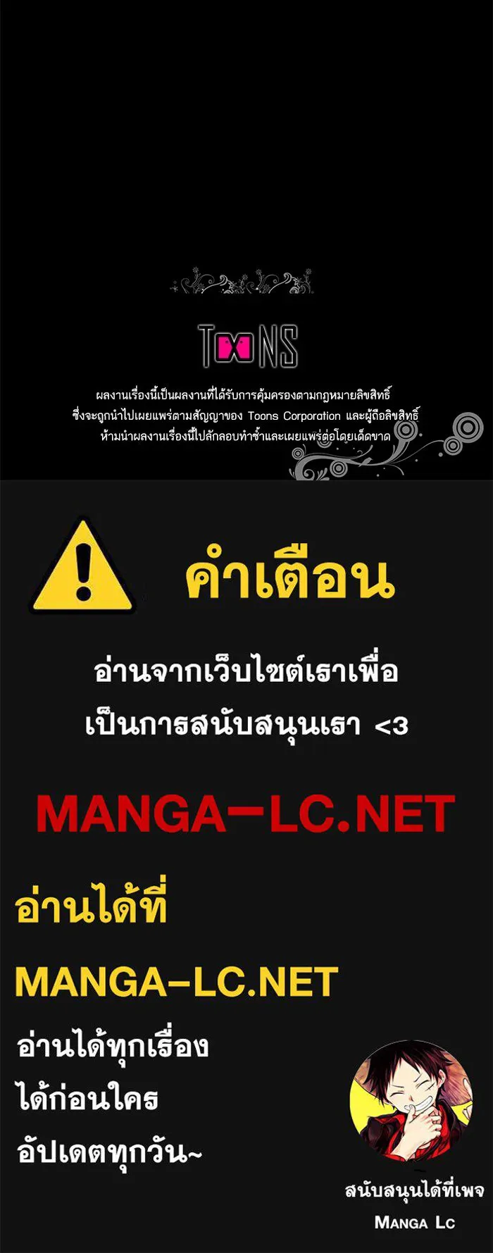 หวานใจสุดโหดโหมดเชื่อง ตอนที่ 69 รูปที่ 107