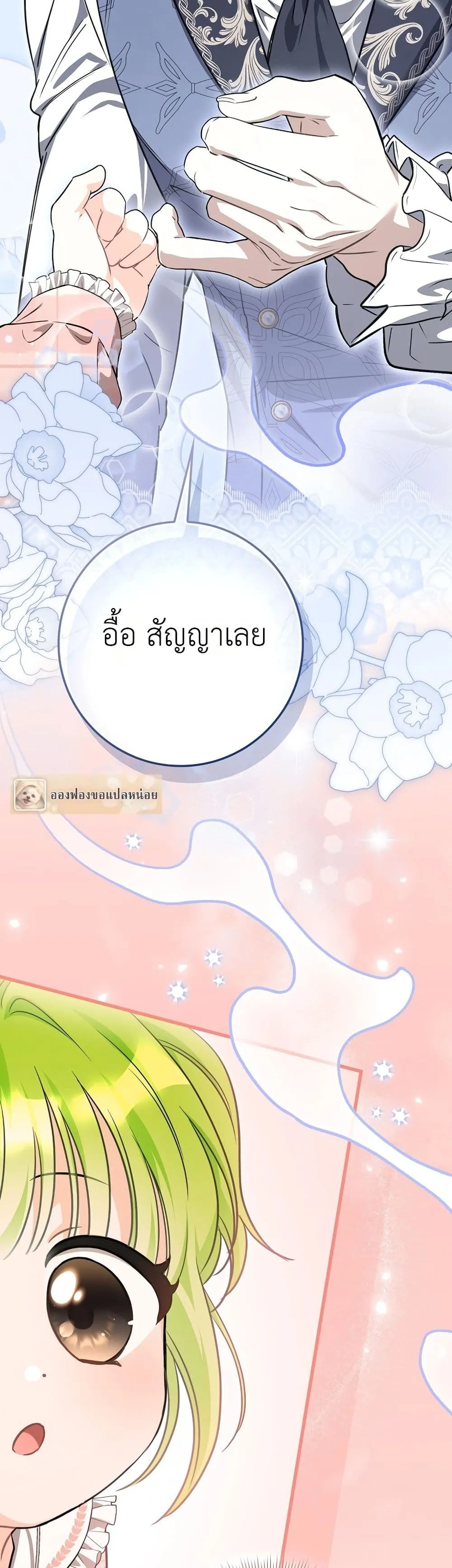 Manga-lc-com อ่านมังงะ อ่านการ์ตูน ออนไลน์ ฟรี The Baby Sprout Blooming in the Villainous Duke’s Family ตอนที่ 1 2 3 4 5 6 7 8 9 10 11 12 13 14 ฟรี ไม่มีโฆษณา Manga-lc - อ่าน มังงะ อ่าน การ์ตูน ออนไลน์ อ่านมังงะ ฟรี
