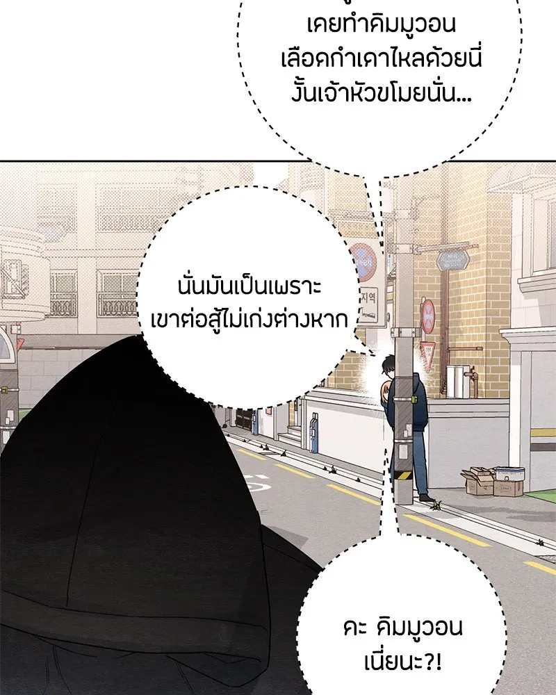 เป็นวัยรุ่นมันเหนื่อย ตอนที่ 32 รูปที่ 70