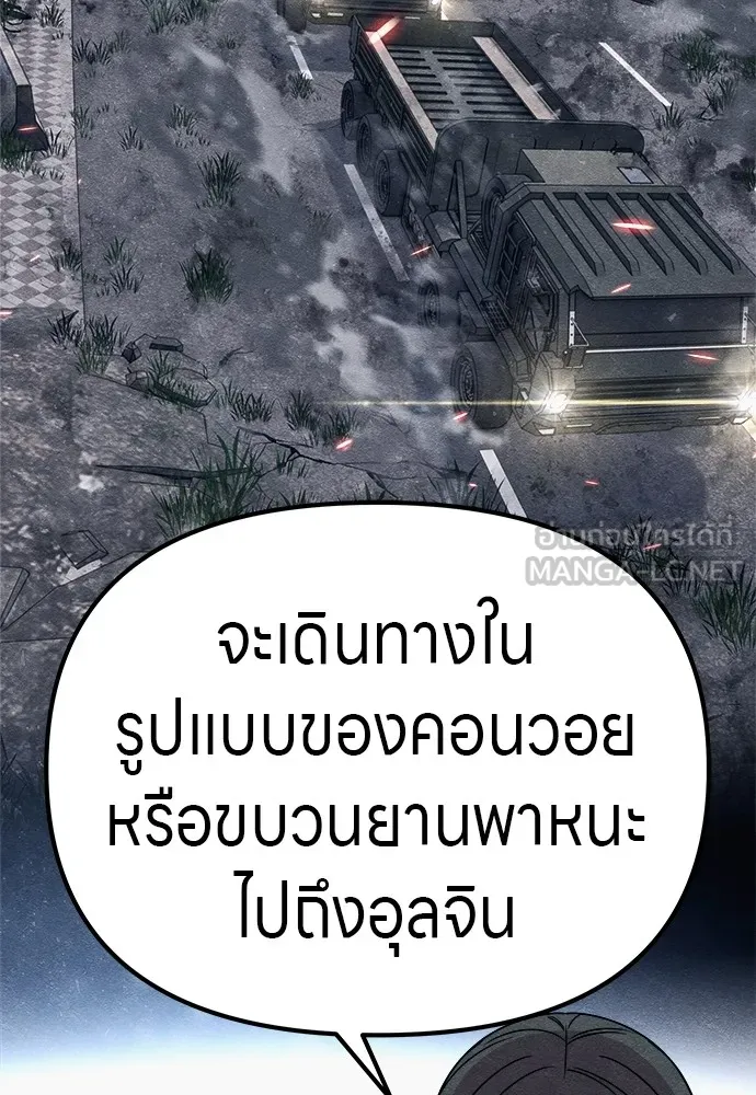 Zombie X Slasher ตอนที่ 22 รูปที่ 99