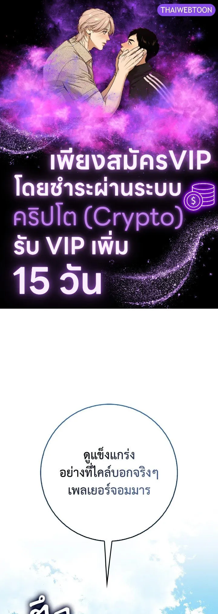 Max Level Player ตอนที่ ตอนที่ 100 รูปที่ 1