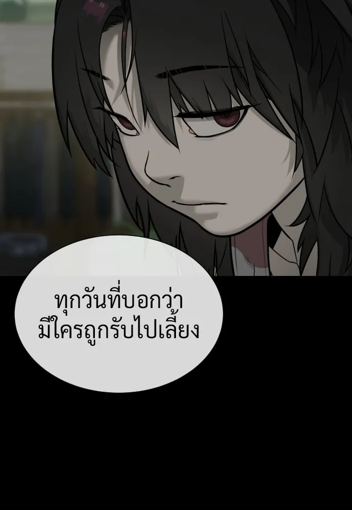 นักฆ่าย้อนวัย ตอนที่ 130 รูปที่ 82