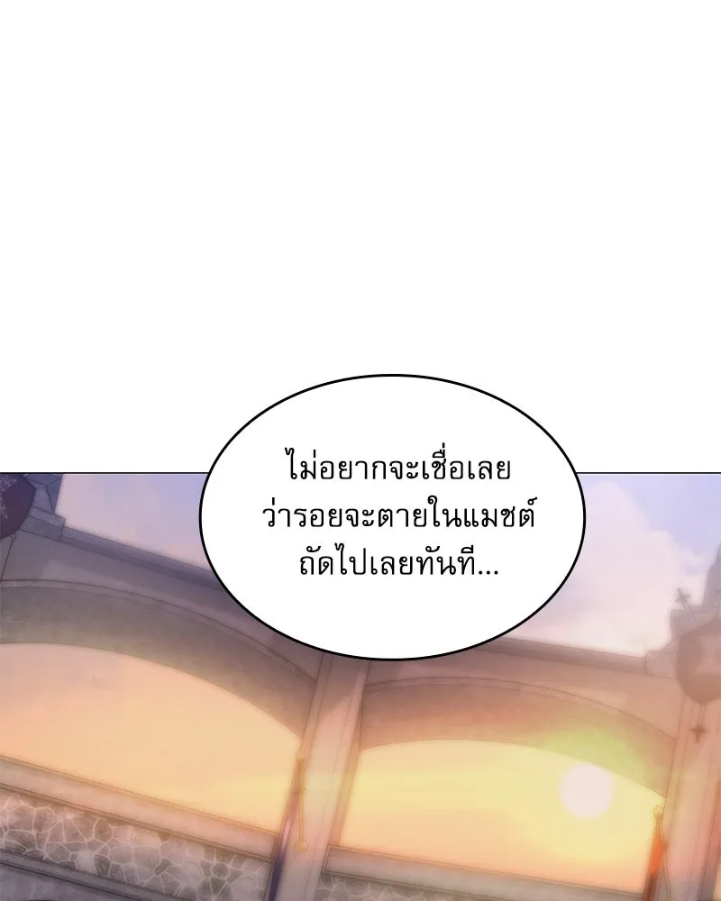 กำราบรักร้ายนายจอมพยศ ตอนที่ 27 รูปที่ 80