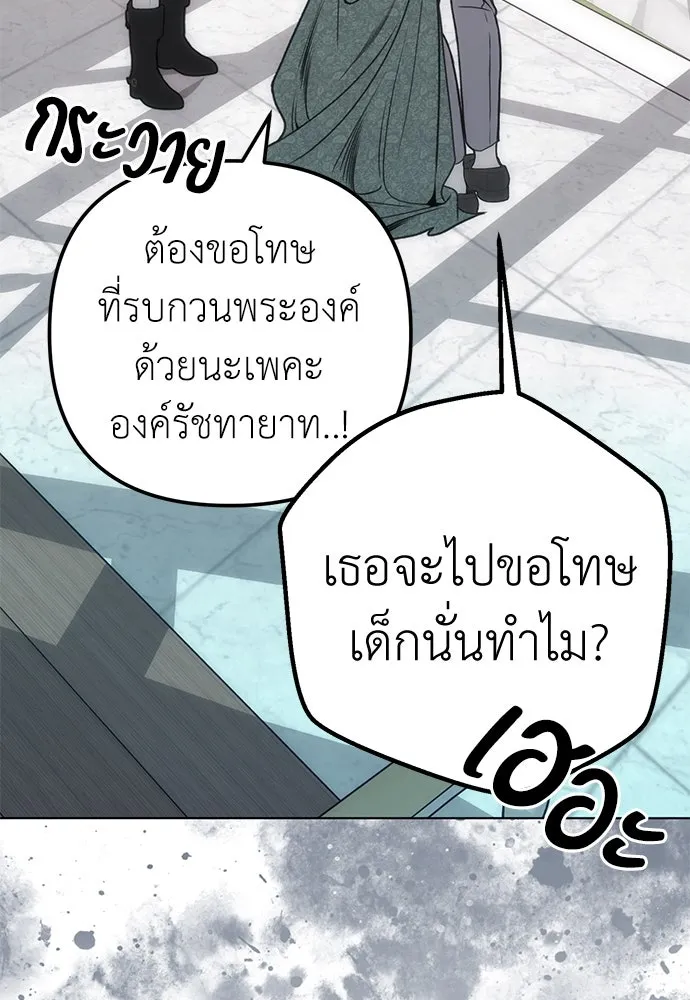 ยัยจิ๋วสมองแจ๋ว ตอนที่ 33 รูปที่ 82