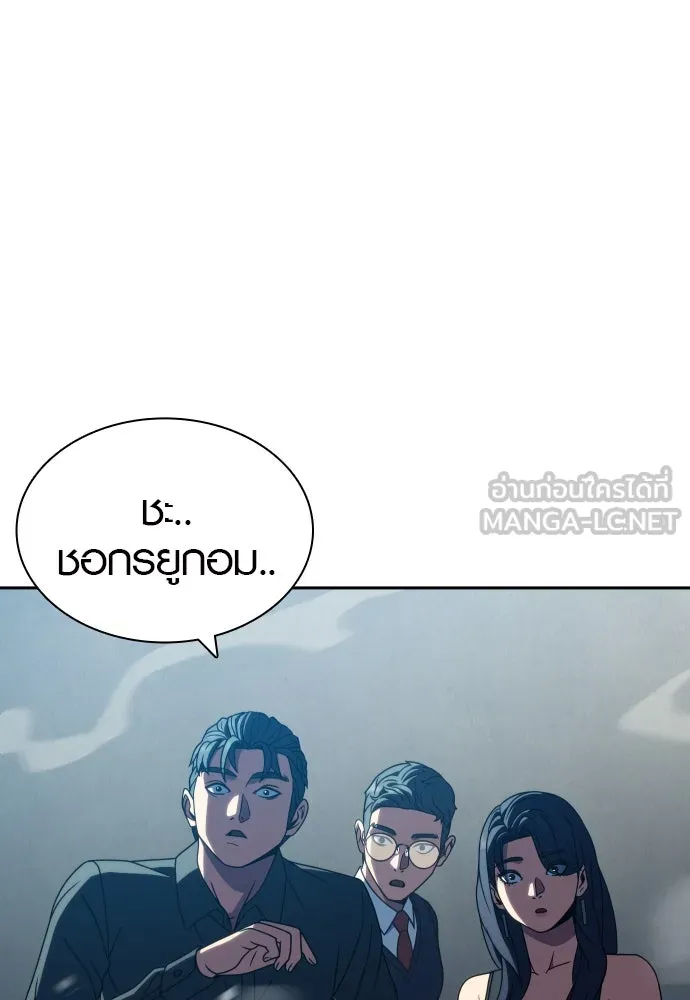 นักรบแช่แข็ง ตอนที่ 38 รูปที่ 84