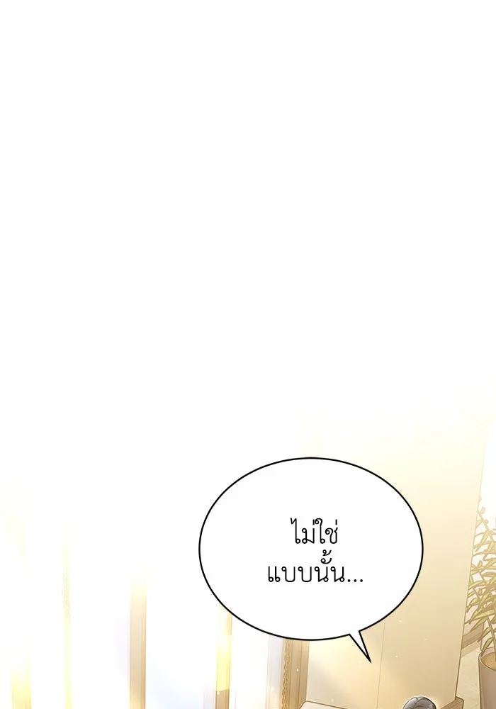 ละลายรักให้ล้นใจ ตอนที่ 15 รูปที่ 2