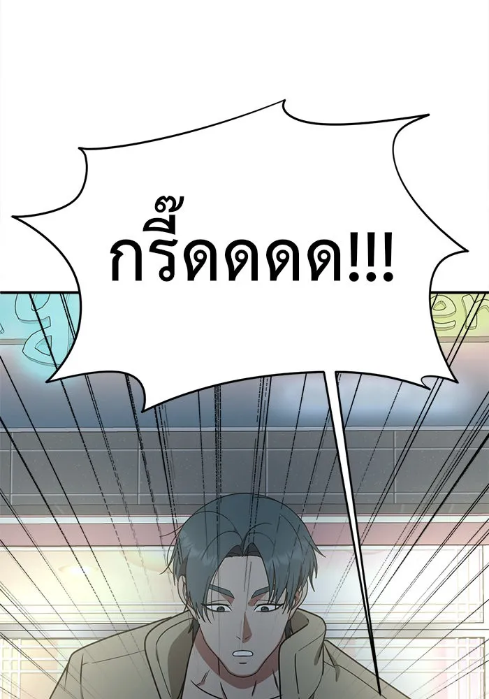 ช่วยเปลี่ยนฉันที ตอนที่ 130. ฮานายอง 3 รูปที่ 116