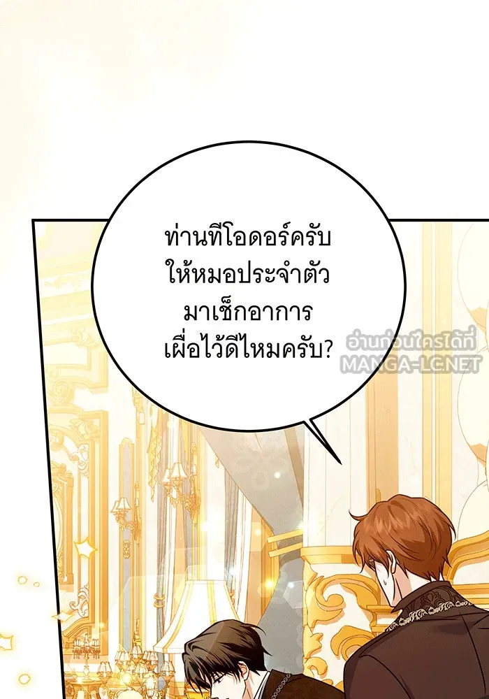 เปลี่ยนบทร้ายให้เป็นบทรัก ตอนที่ 40 รูปที่ 75