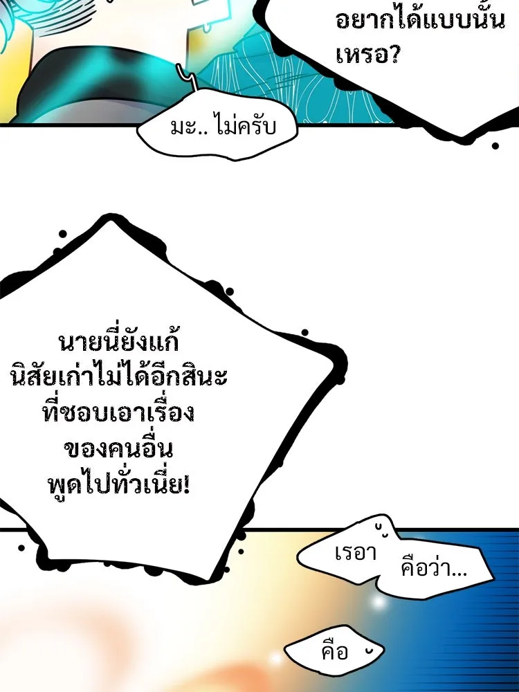 Bring the Love ตอนที่ 57 รูปที่ 14