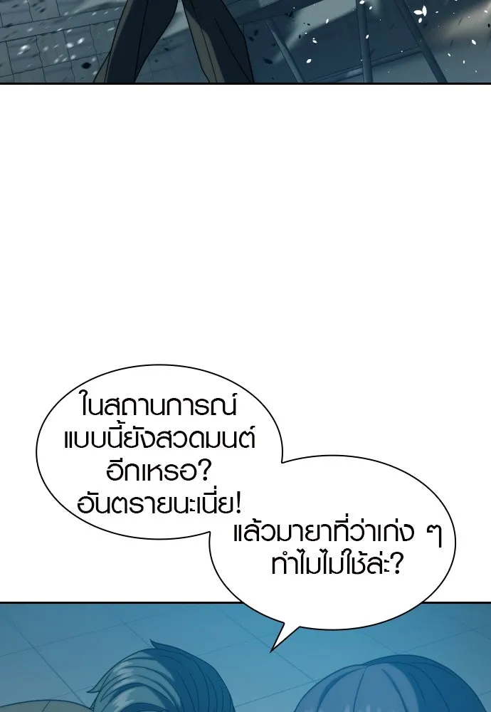 นักรบแช่แข็ง ตอนที่ 22 รูปที่ 70